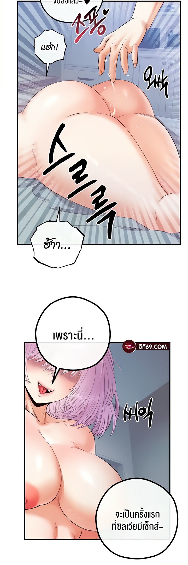 อ่านมังงะ Revenge By Harem ตอนที่ 25/47.jpg