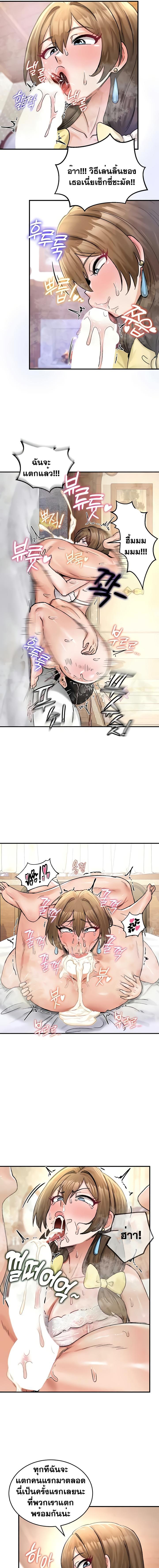 อ่านมังงะ Regressed Warrior’s Female Dominance ตอนที่ 19/4_0.jpg