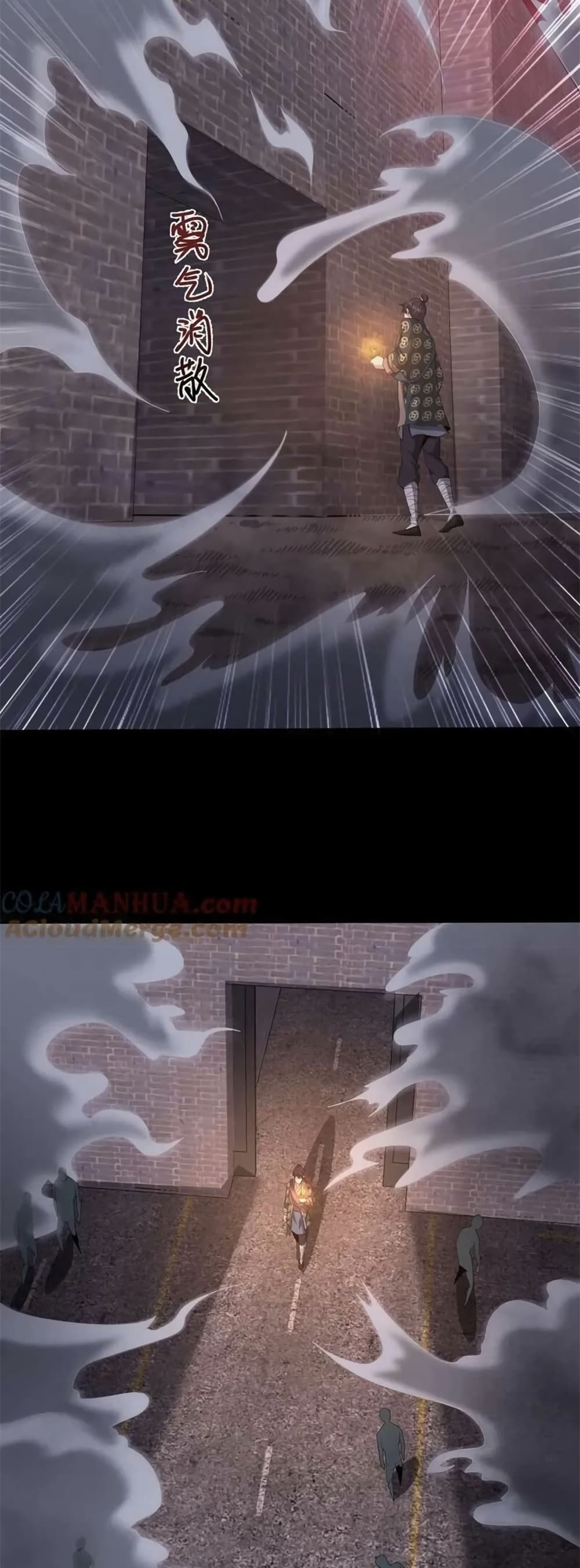 อ่านมังงะ Please Call Me Ghost Messenger ตอนที่ 78/4.jpg