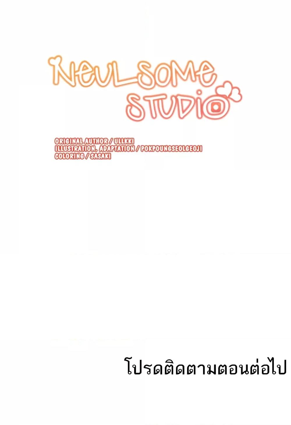 อ่านมังงะ Neulsome Studio ตอนที่ 28/50.jpg