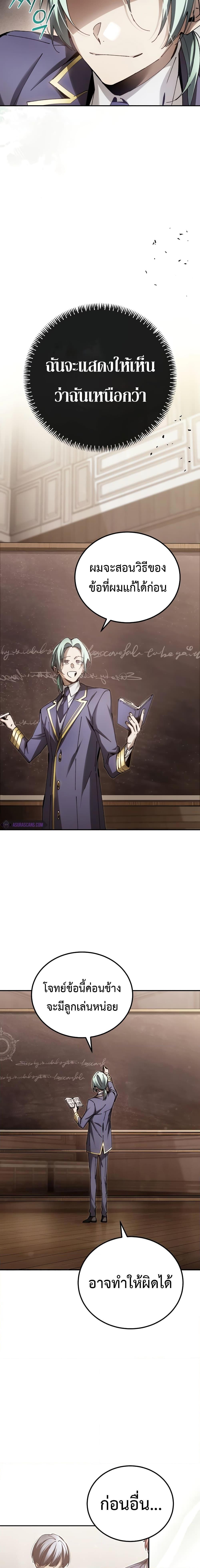 อ่านมังงะ Magic Academy’s Genius Blinker ตอนที่ 13/5.jpg