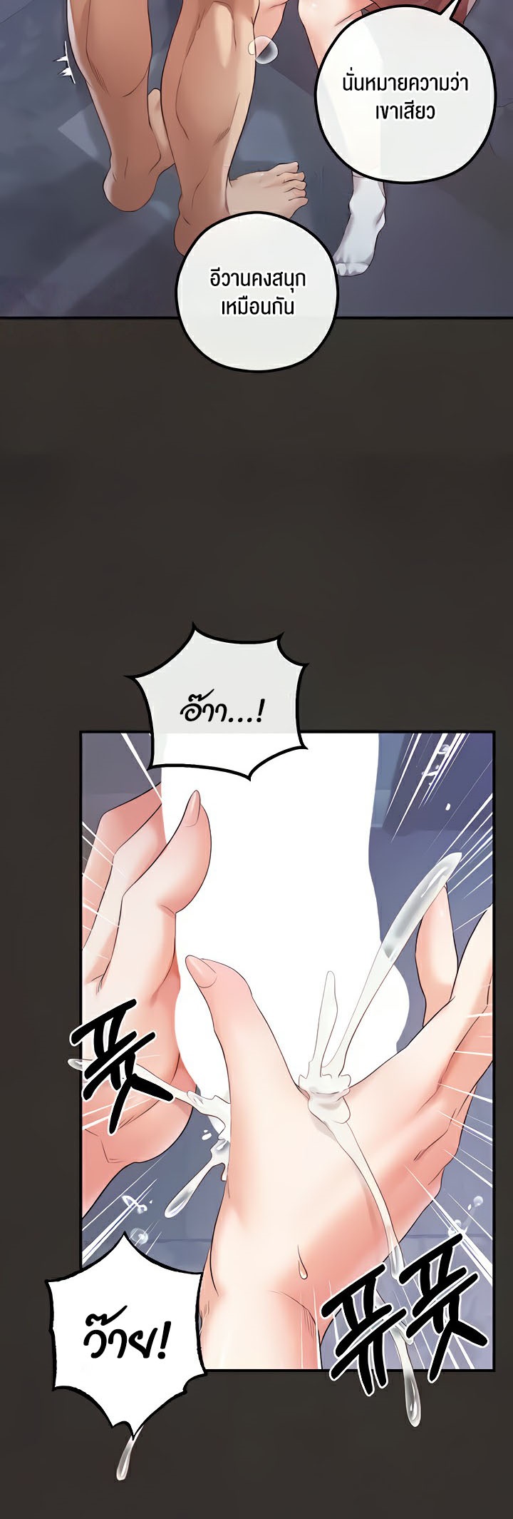 อ่านมังงะ Revenge By Harem ตอนที่ 25/5.jpg