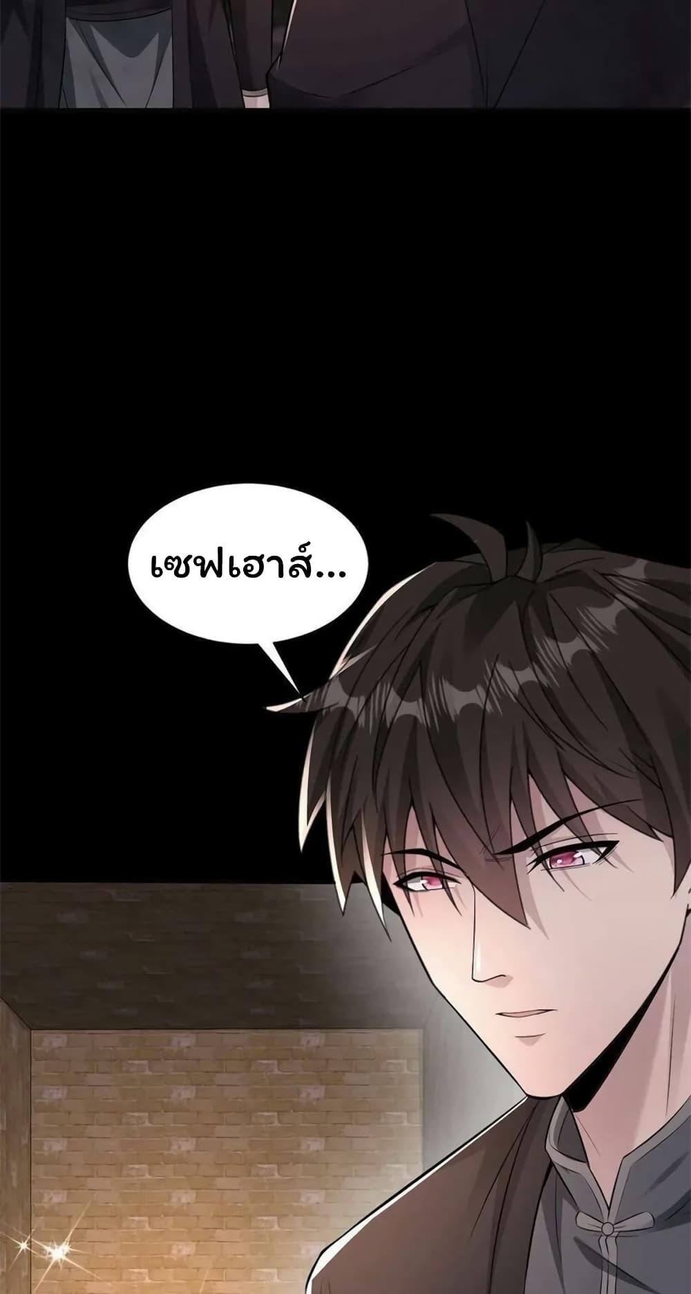 อ่านมังงะ Please Call Me Ghost Messenger ตอนที่ 77/5.jpg