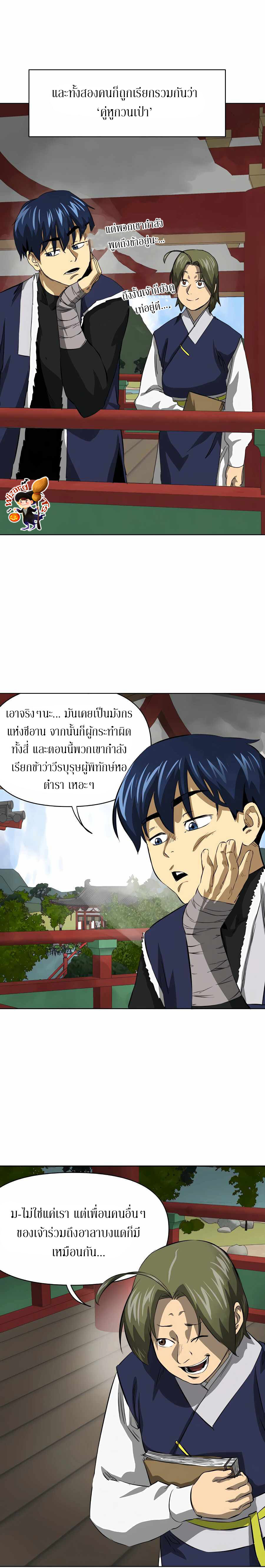 อ่านมังงะ Infinite Level Up In Murim ตอนที่ 128/5.jpg