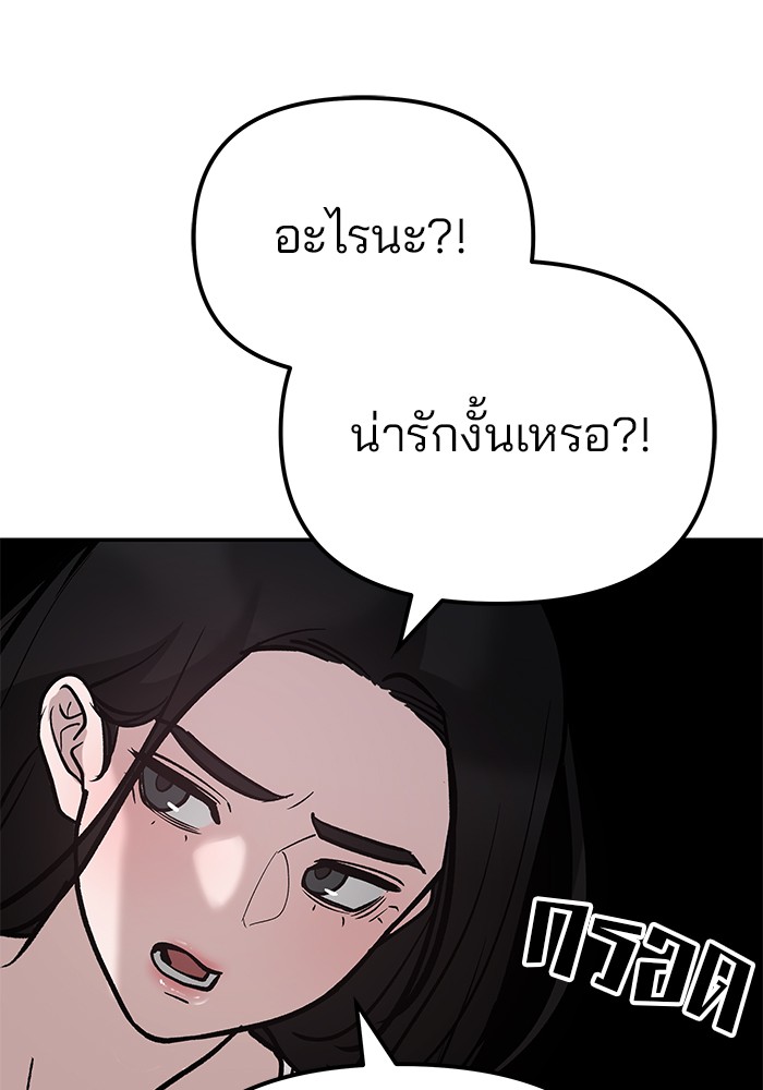 อ่านมังงะ The Bully In-Charge ตอนที่ 92/60.jpg