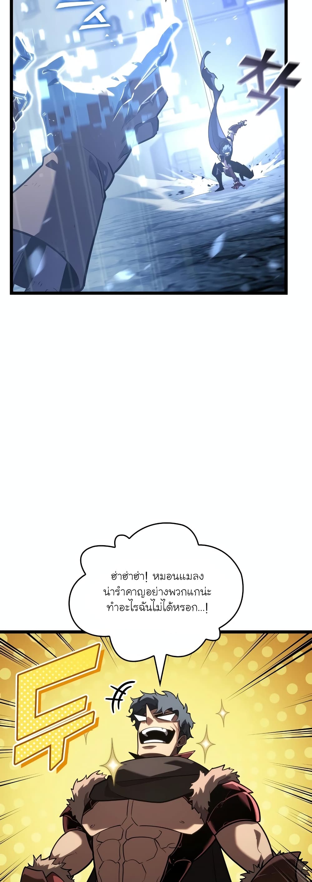 อ่านมังงะ Return of the SSS-Class Ranker ตอนที่ 108/6.jpg