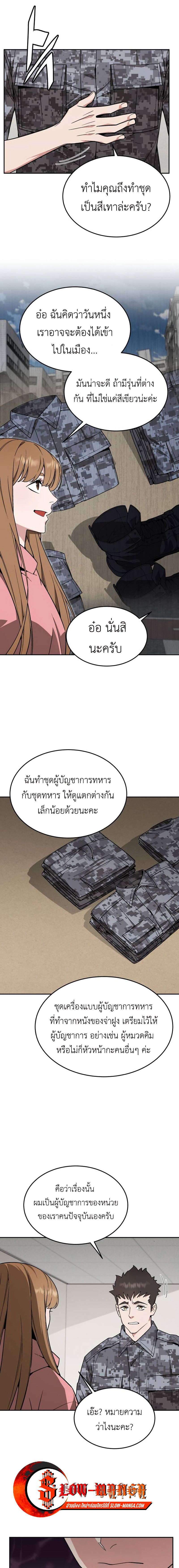 อ่านมังงะ Apocalyptic Chef Awakening ตอนที่ 30/6.jpg