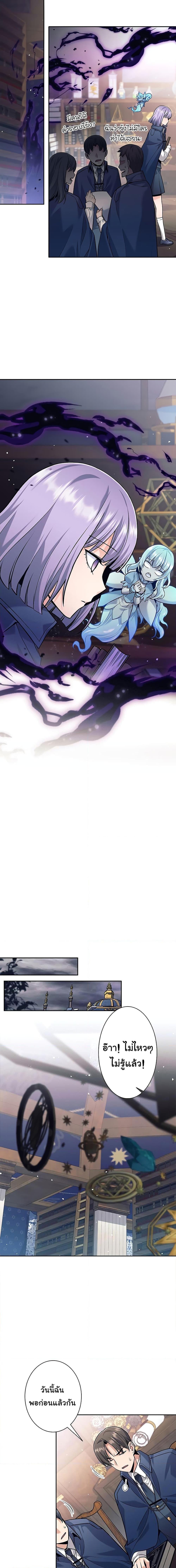 อ่านมังงะ I Quit the Hero’s Party ตอนที่ 28/6.jpg