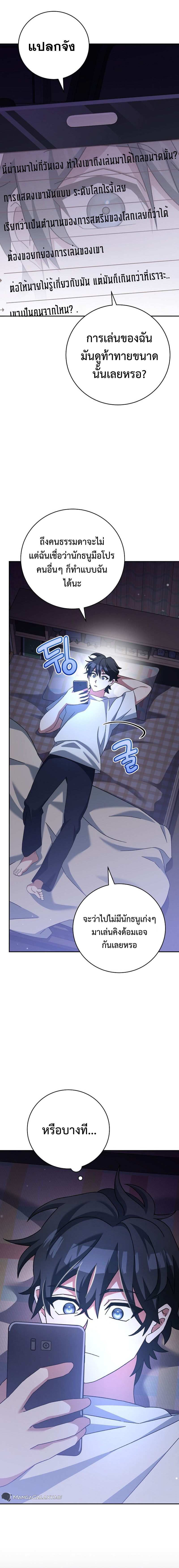 อ่านมังงะ Genius Archer’s Streaming ตอนที่ 21/6.jpg