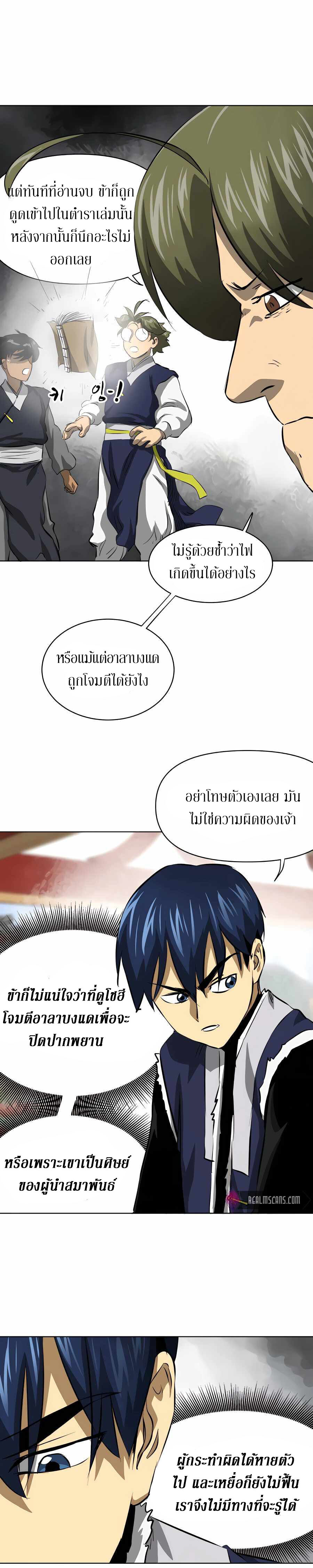 อ่านมังงะ Infinite Level Up In Murim ตอนที่ 128/7.jpg