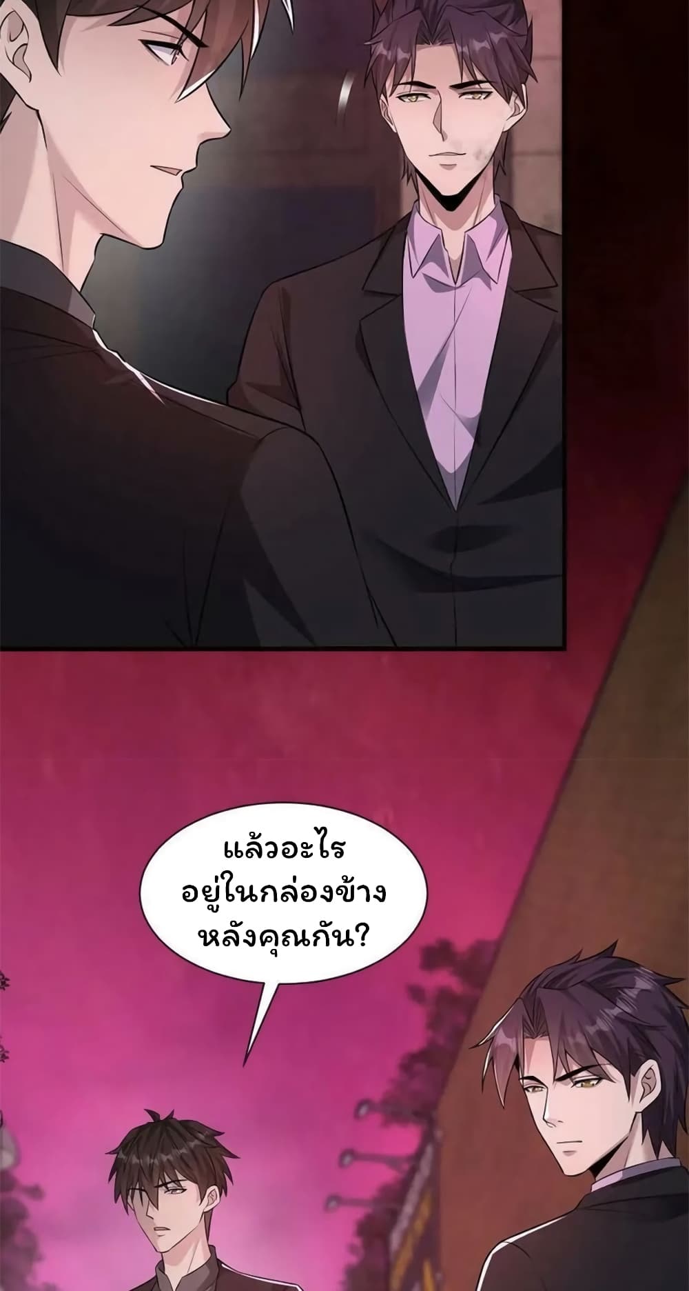 อ่านมังงะ Please Call Me Ghost Messenger ตอนที่ 77/7.jpg