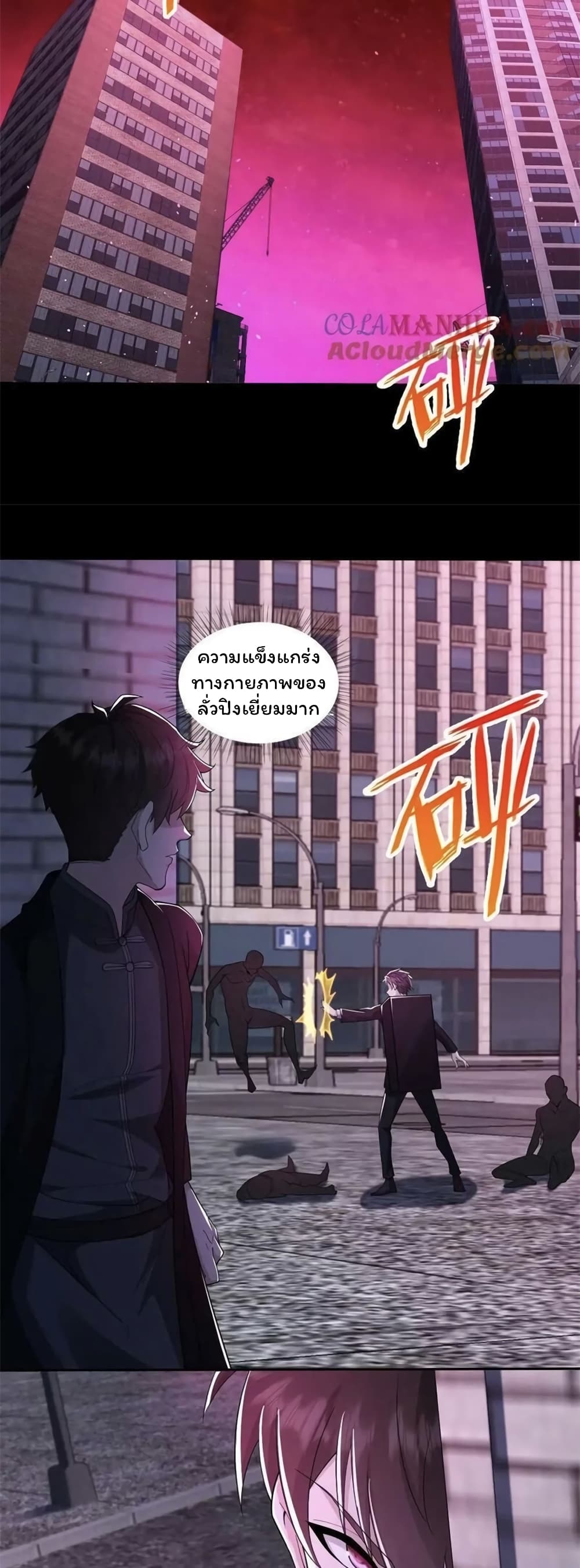 อ่านมังงะ Please Call Me Ghost Messenger ตอนที่ 78/7.jpg