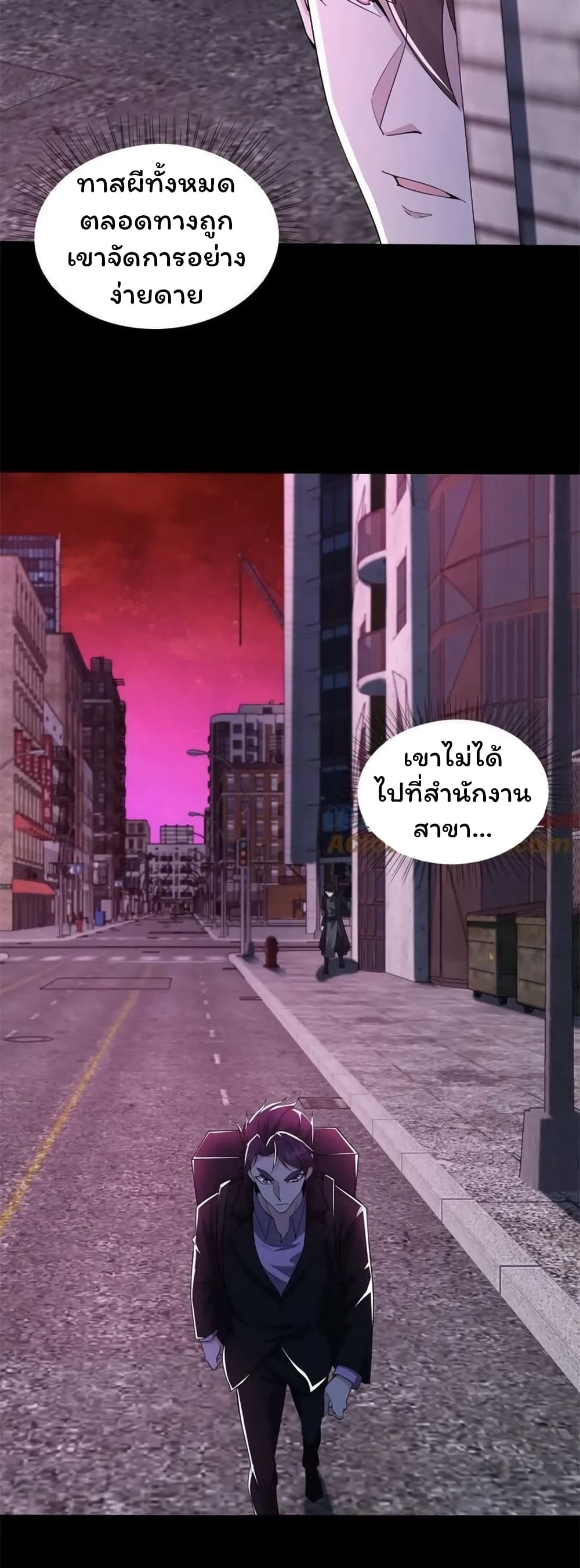 อ่านมังงะ Please Call Me Ghost Messenger ตอนที่ 78/8.jpg