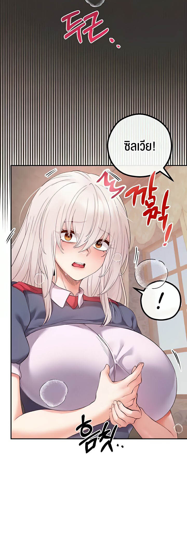 อ่านมังงะ Revenge By Harem ตอนที่ 25/8.jpg