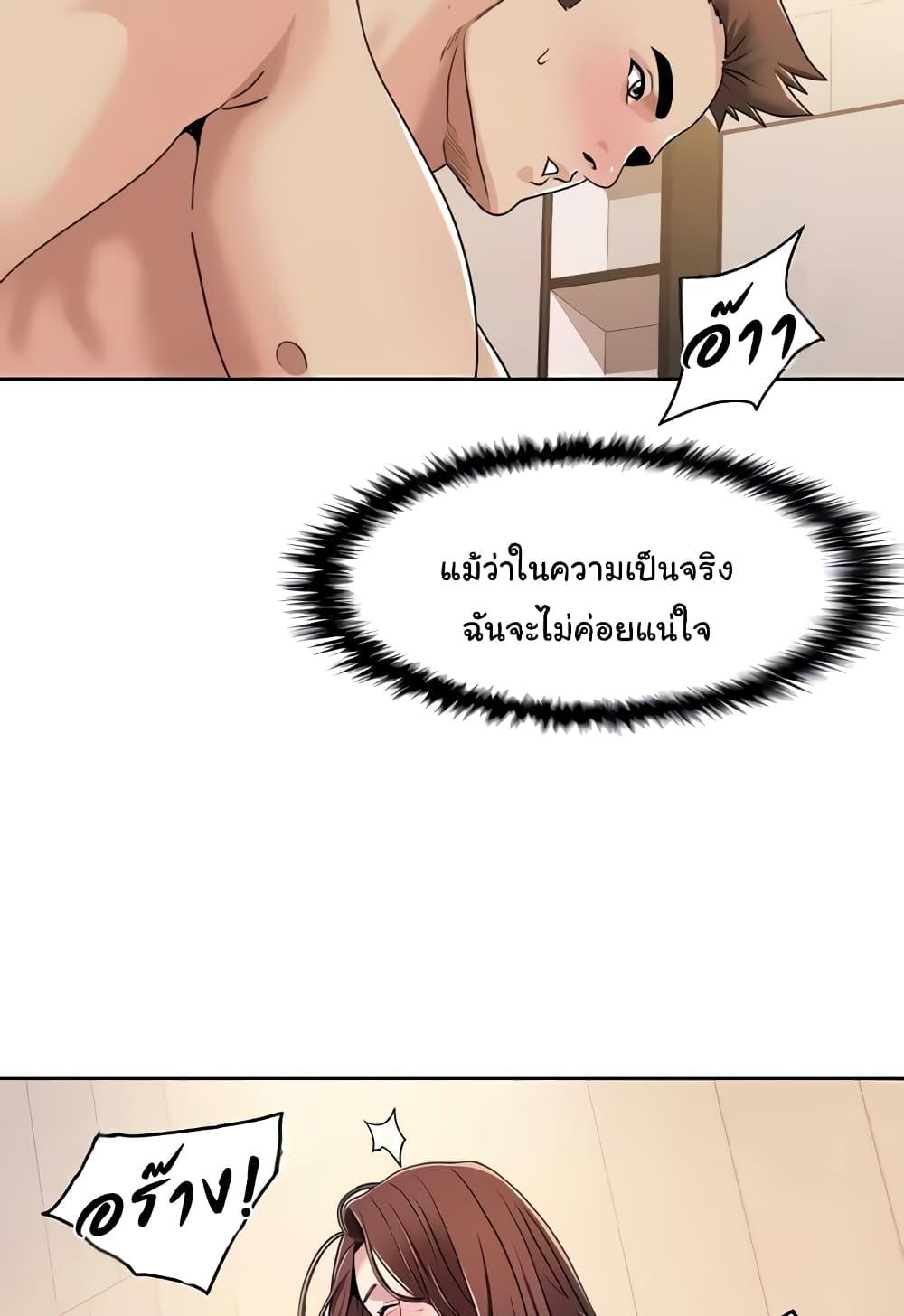 อ่านมังงะ Neulsome Studio ตอนที่ 28/9.jpg