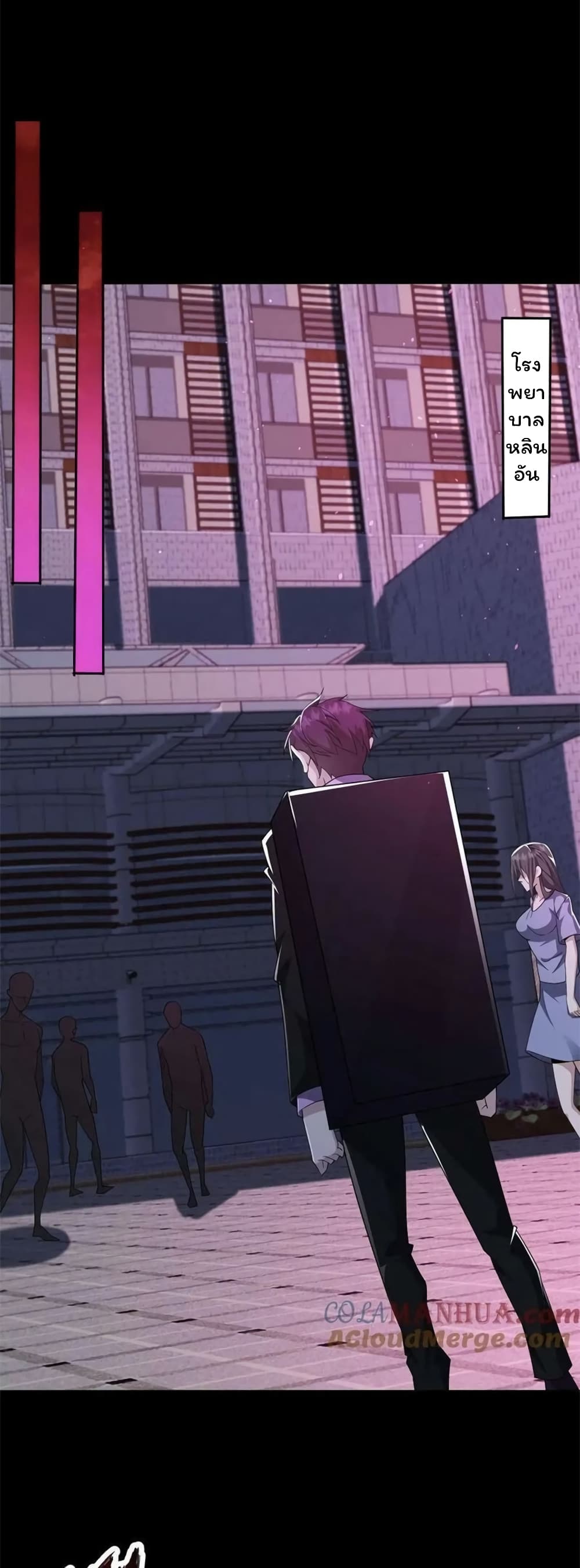 อ่านมังงะ Please Call Me Ghost Messenger ตอนที่ 78/9.jpg