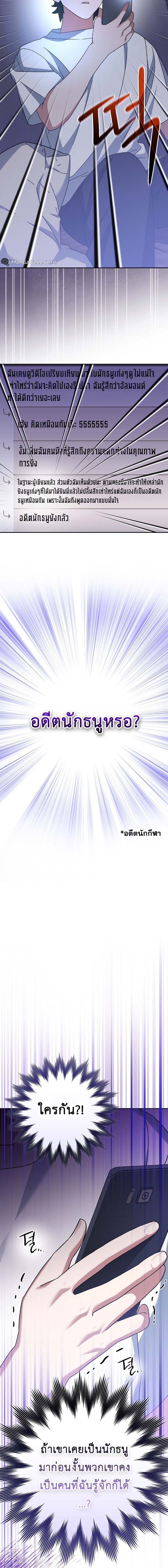 อ่านมังงะ Genius Archer’s Streaming ตอนที่ 21/9.jpg