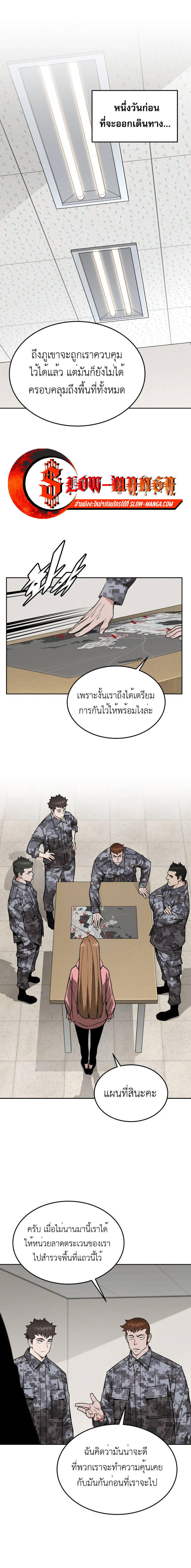 อ่านมังงะ Apocalyptic Chef Awakening ตอนที่ 32/0.jpg