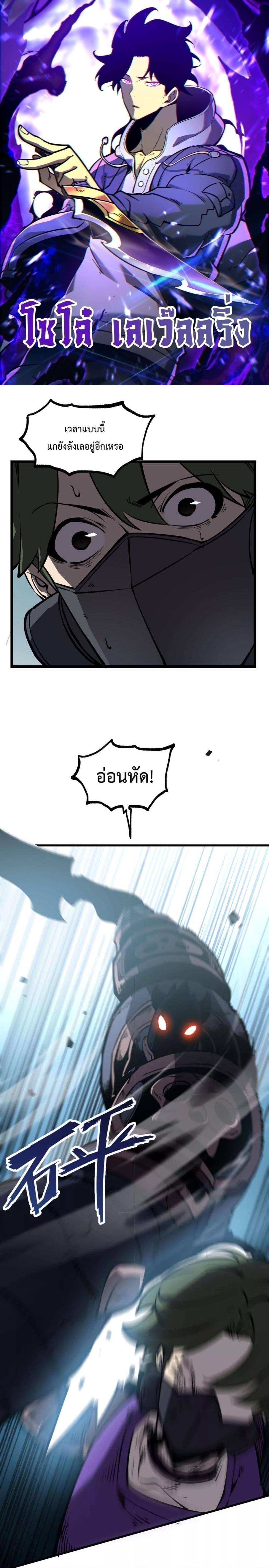 อ่านมังงะ I Became The King by Scavenging ตอนที่ 18/0.jpg