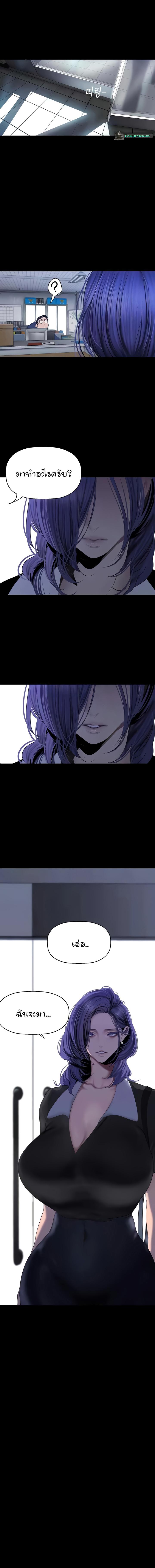อ่านมังงะ A Wonderful New World ตอนที่ 241/0_1.jpg