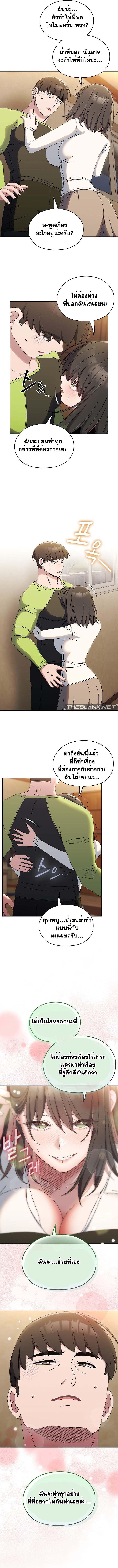 อ่านมังงะ Boss! Give Me Your Daughter! ตอนที่ 40/10.jpg