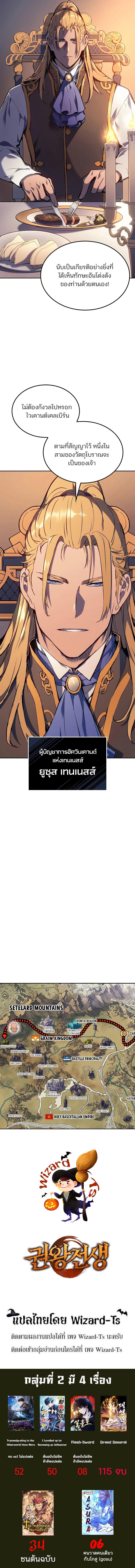 อ่านมังงะ The Indomitable Martial King ตอนที่ 20/10.jpg