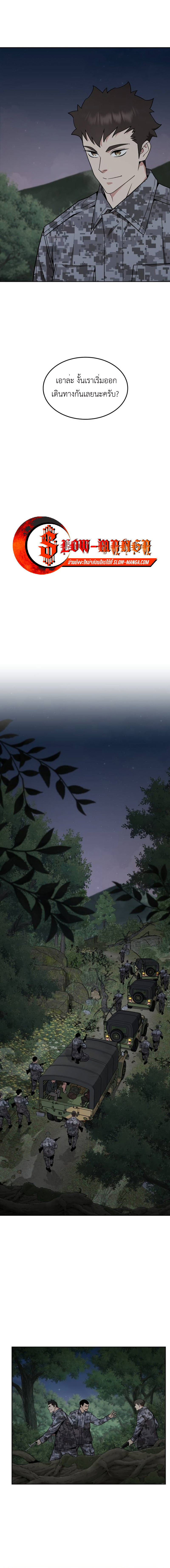 อ่านมังงะ Apocalyptic Chef Awakening ตอนที่ 32/10.jpg
