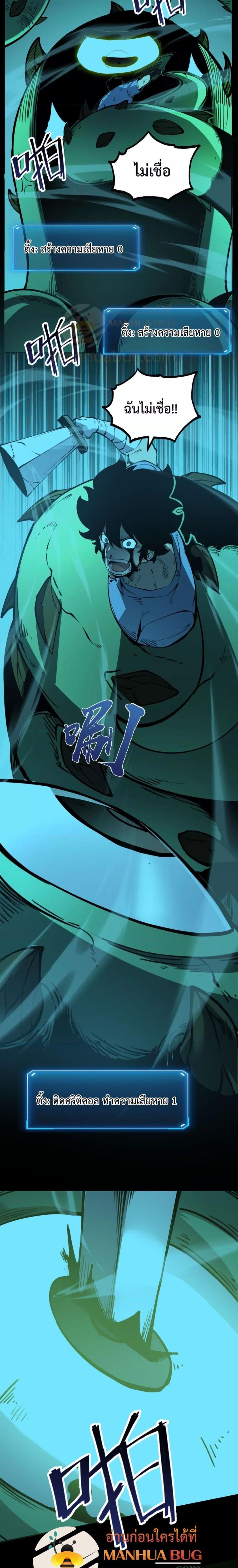 อ่านมังงะ I Became The King by Scavenging ตอนที่ 18/13.jpg