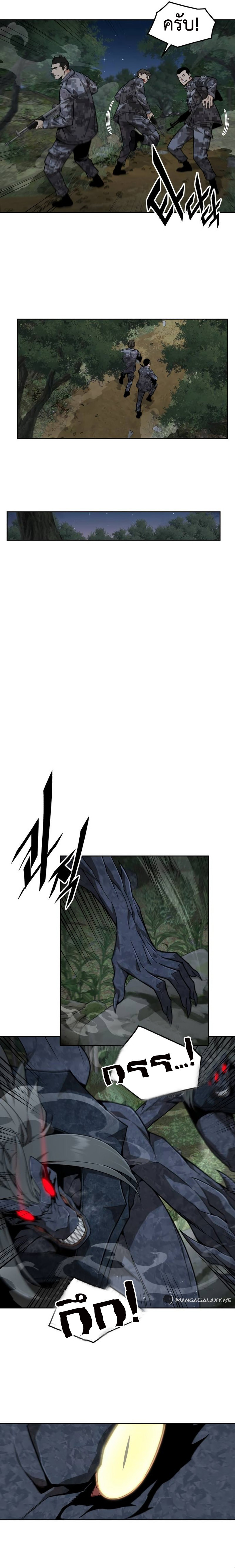 อ่านมังงะ Apocalyptic Chef Awakening ตอนที่ 32/13.jpg