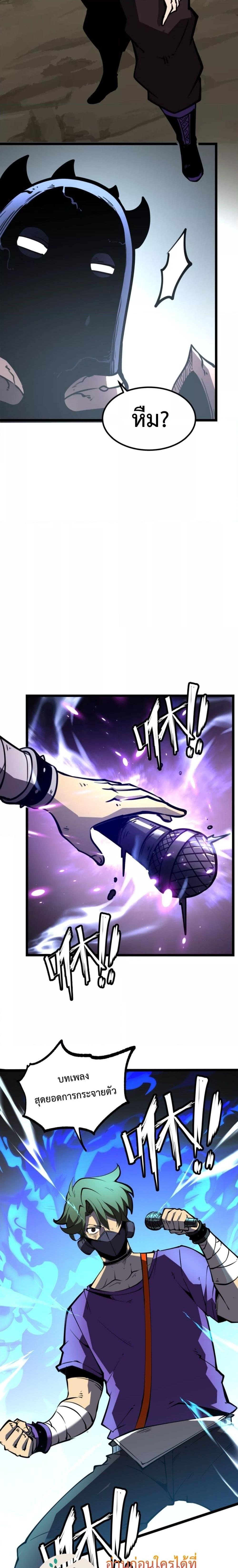 อ่านมังงะ I Became The King by Scavenging ตอนที่ 18/17.jpg