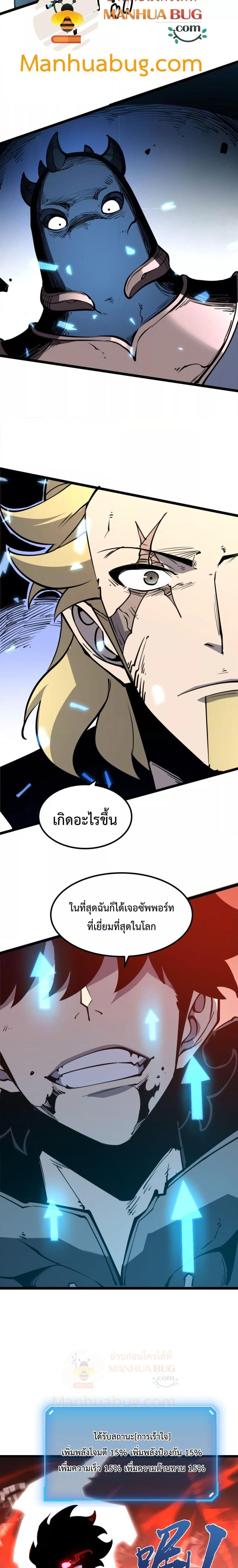 อ่านมังงะ I Became The King by Scavenging ตอนที่ 18/18.jpg