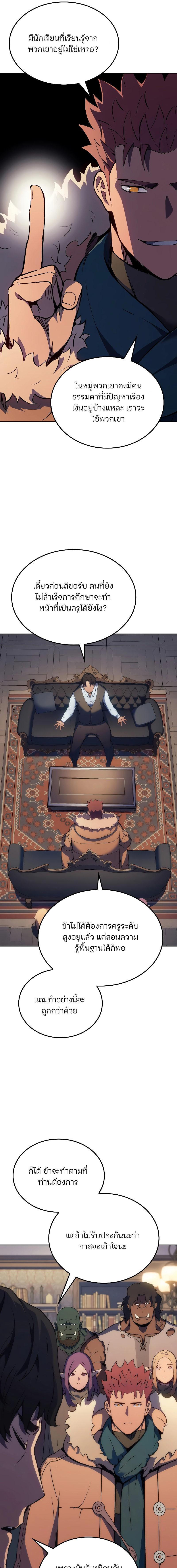 อ่านมังงะ The Indomitable Martial King ตอนที่ 20/1_0.jpg