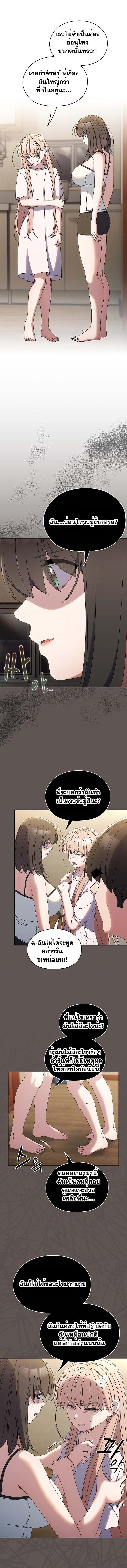 อ่านมังงะ Boss! Give Me Your Daughter! ตอนที่ 40/1.jpg