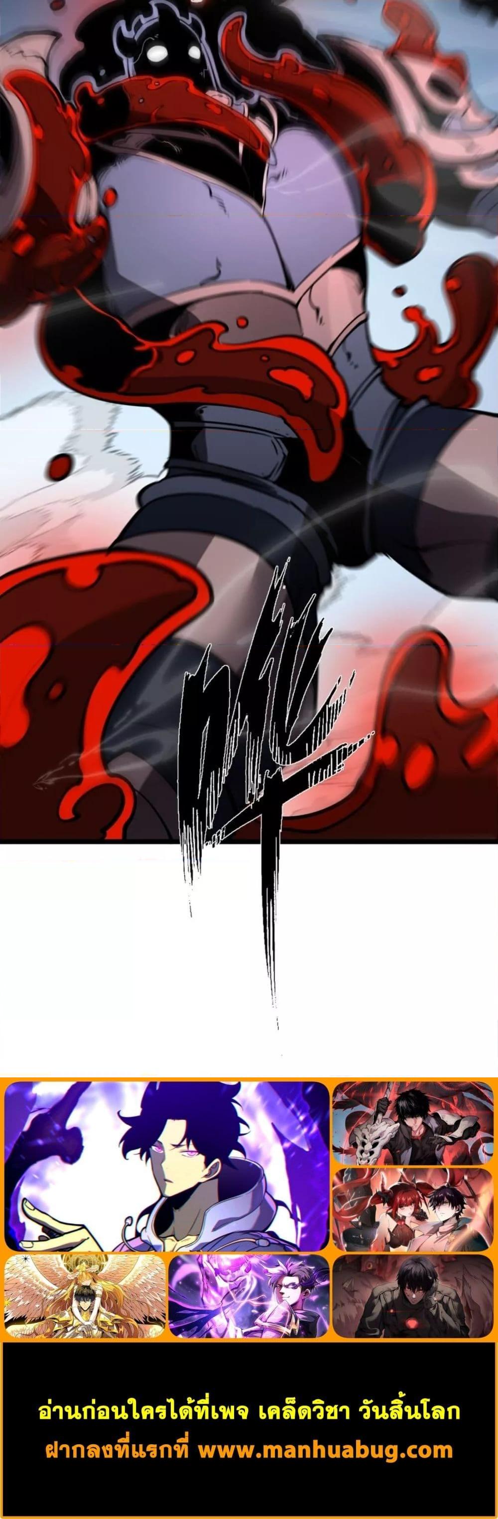 อ่านมังงะ I Became The King by Scavenging ตอนที่ 18/20.jpg