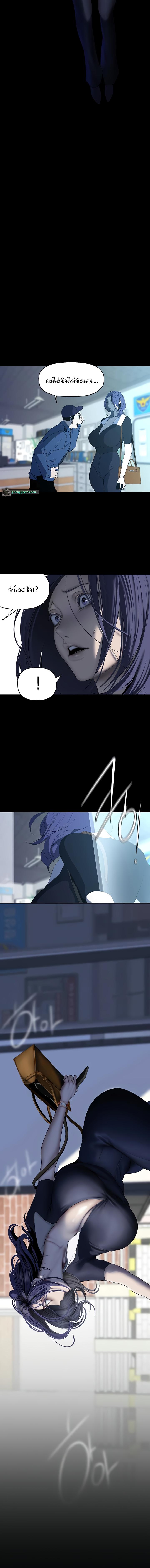 อ่านมังงะ A Wonderful New World ตอนที่ 241/2_1.jpg