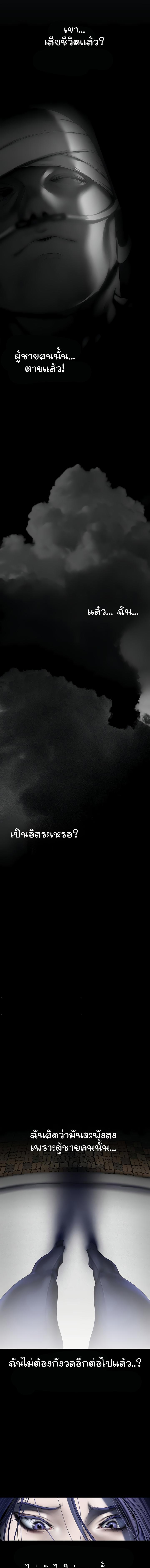 อ่านมังงะ A Wonderful New World ตอนที่ 241/3_0.jpg