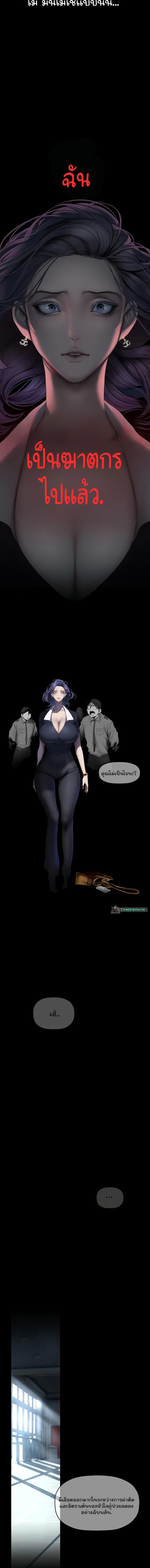 อ่านมังงะ A Wonderful New World ตอนที่ 241/3_1.jpg