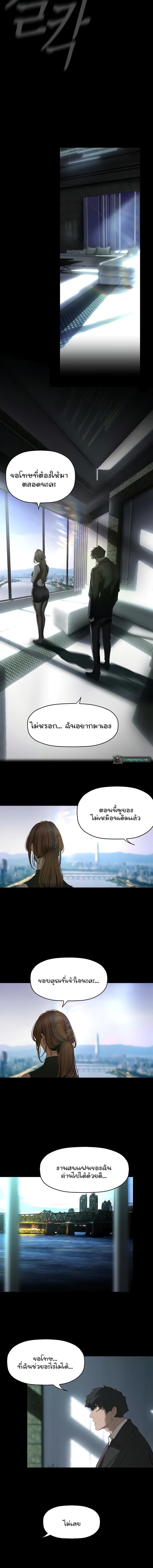 อ่านมังงะ A Wonderful New World ตอนที่ 241/4_1.jpg