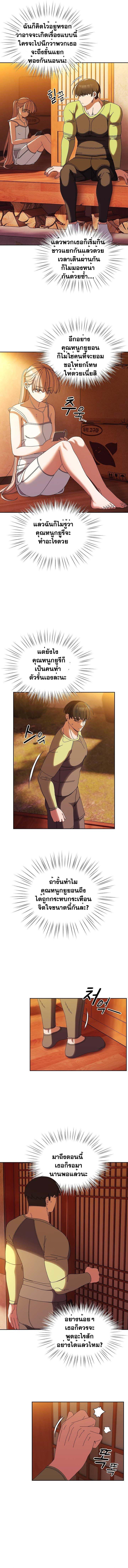 อ่านมังงะ Boss! Give Me Your Daughter! ตอนที่ 40/4.jpg