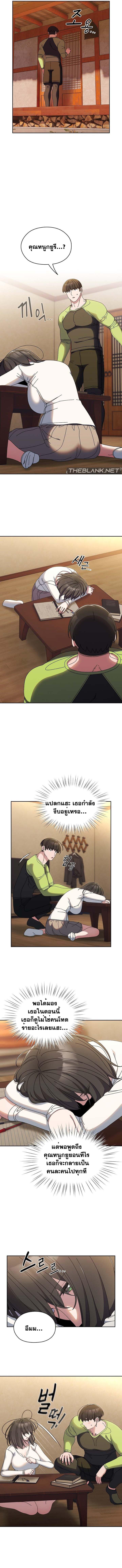 อ่านมังงะ Boss! Give Me Your Daughter! ตอนที่ 40/5.jpg