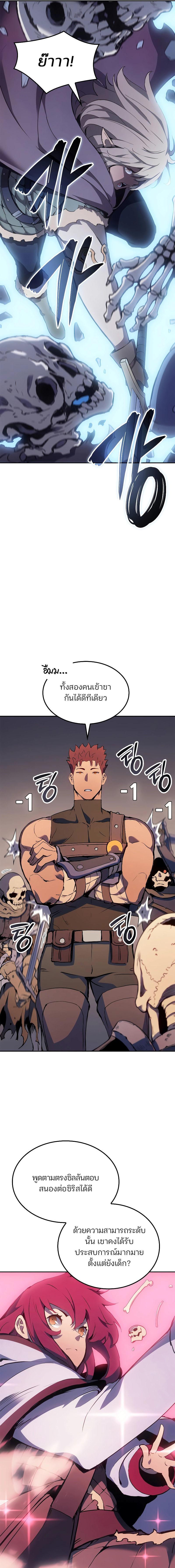 อ่านมังงะ The Indomitable Martial King ตอนที่ 20/5_0.jpg