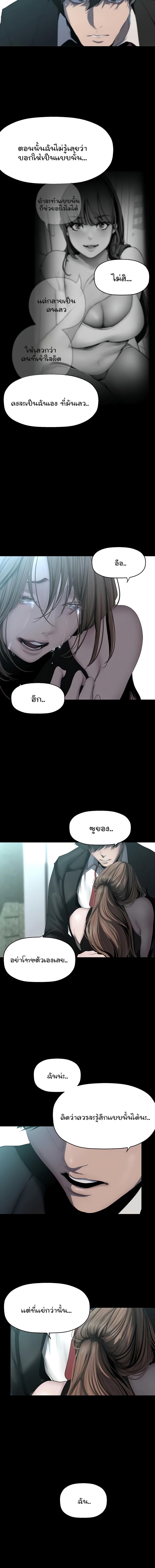 อ่านมังงะ A Wonderful New World ตอนที่ 241/5_1.jpg