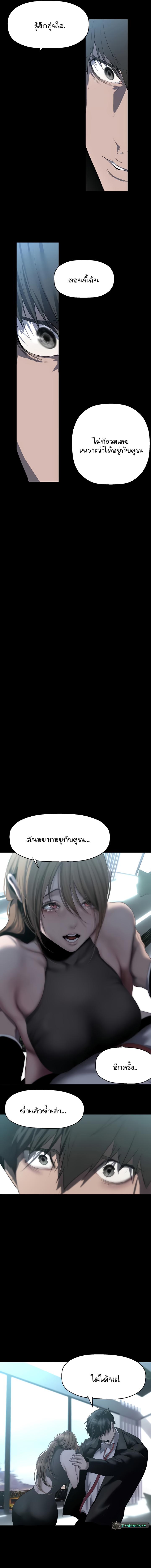 อ่านมังงะ A Wonderful New World ตอนที่ 241/6_0.jpg