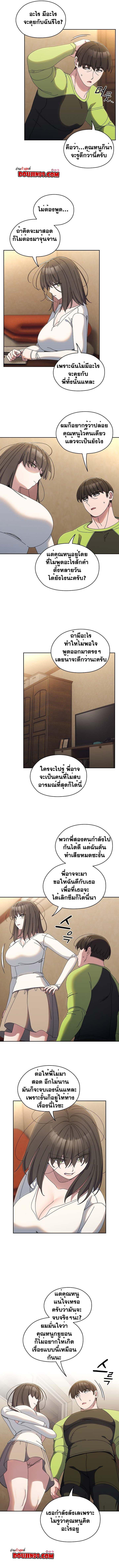 อ่านมังงะ Boss! Give Me Your Daughter! ตอนที่ 40/6.jpg