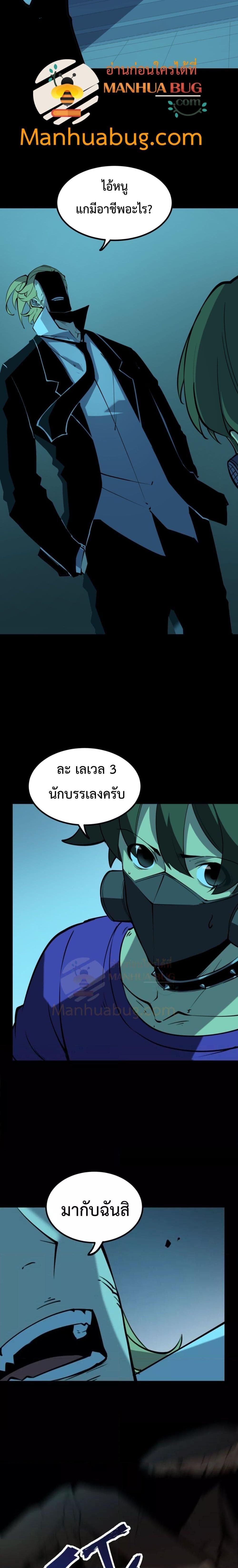อ่านมังงะ I Became The King by Scavenging ตอนที่ 18/6.jpg