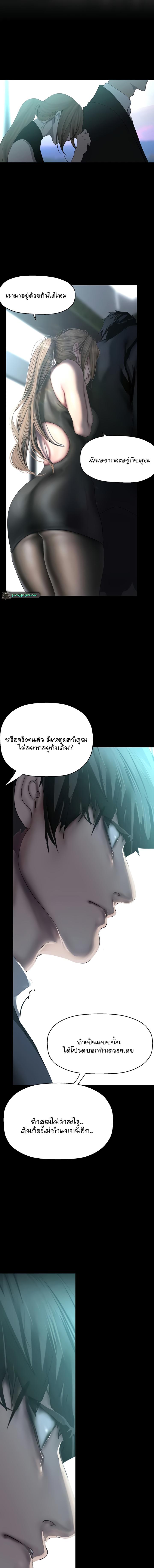 อ่านมังงะ A Wonderful New World ตอนที่ 241/7_0.jpg