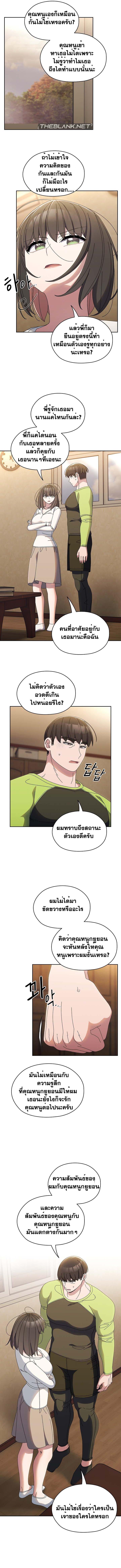 อ่านมังงะ Boss! Give Me Your Daughter! ตอนที่ 40/7.jpg