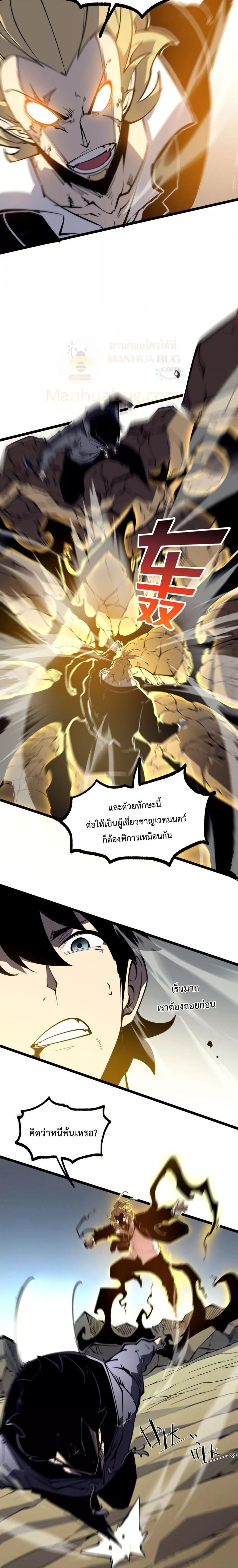 อ่านมังงะ I Became The King by Scavenging ตอนที่ 18/8.jpg