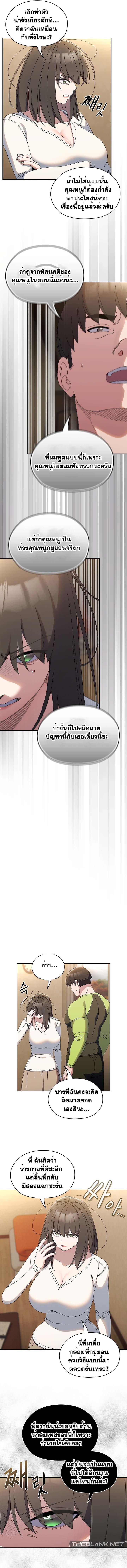 อ่านมังงะ Boss! Give Me Your Daughter! ตอนที่ 40/8.jpg