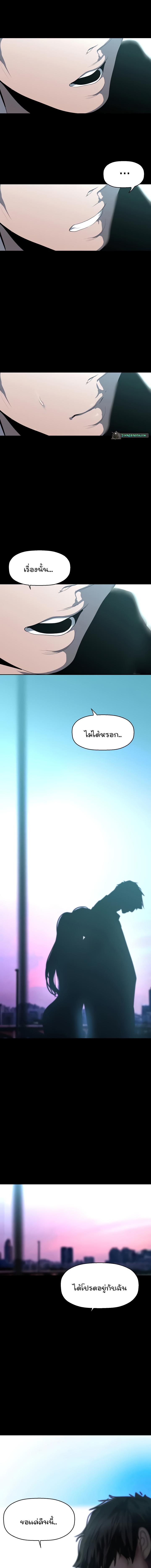 อ่านมังงะ A Wonderful New World ตอนที่ 241/8_1.jpg